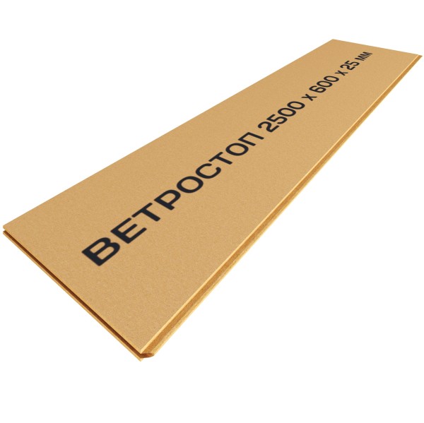 Ветрозащитная шумоизоляционная плита ВЕТРОСТОП 2500х600х25 мм, шип-паз 19мм купить в Шуе Ветрозащитная шумоизоляционная плита ВЕТРОСТОП 2500х600х25 мм, шип-паз 19мм купить в Шуе