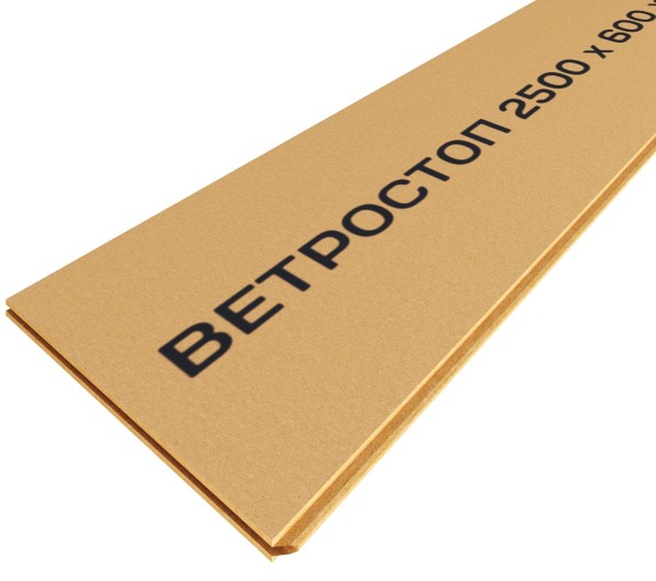 Ветрозащитная шумоизоляционная плита ВЕТРОСТОП 2500х600х20 мм, шип-паз 19мм купить в Шуе Ветрозащитная шумоизоляционная плита ВЕТРОСТОП 2500х600х20 мм, шип-паз 19мм купить в Шуе