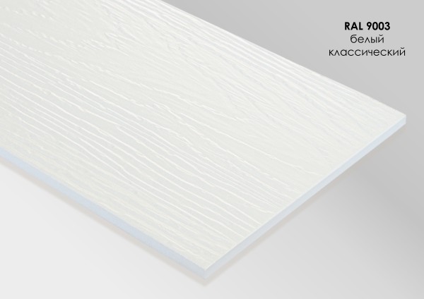 Фиброцементный сайдинг Fibra Plank Белый классический / RAL 9003 купить в Шуе Фиброцементный сайдинг Fibra Plank Белый классический / RAL 9003 купить в Шуе