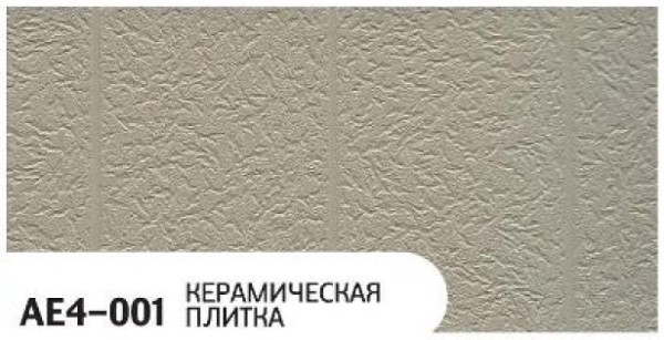 Фасадная панель Zodiac Керамическая плитка AE4-001 купить в Шуе Фасадная панель Zodiac Керамическая плитка AE4-001 купить в Шуе