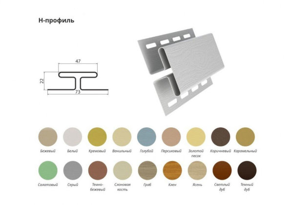 Н-Профиль соединительный купить в Шуе Н-Профиль соединительный купить в Шуе