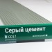 Сайдинг Мирко 7,5 под дерево С017 купить в Шуе